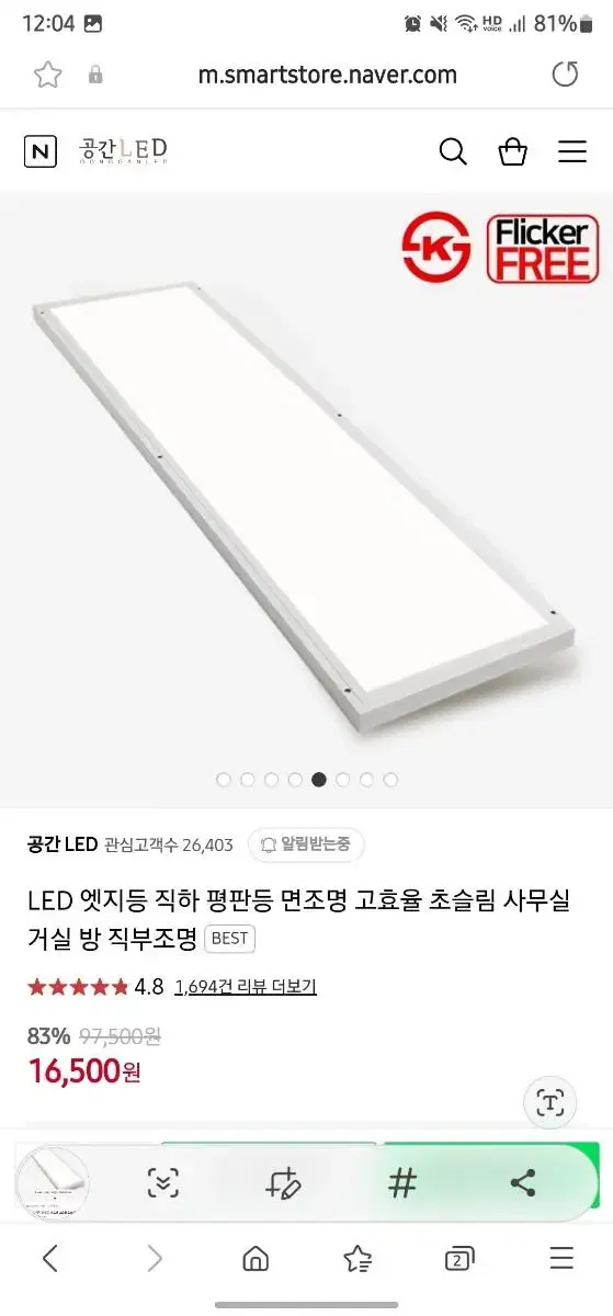 국산 고효율 led팝니다